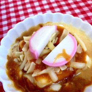 豆腐とカレーとチーズとかまぼこ☆彡